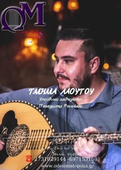 Το Ωδείο Μελοποιία στη Σπάρτη προσφέρει αναγνωρισμένα μαθήματα πιάνου, κιθάρας, βιολιού και θεωρητικών. Εγγραφές όλο το χρόνο για όλες τις ηλικίες.